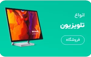 تلوزییون