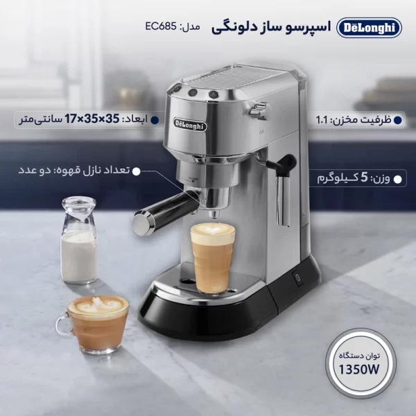 اسپرسوساز دلونگی 685 - Image 3