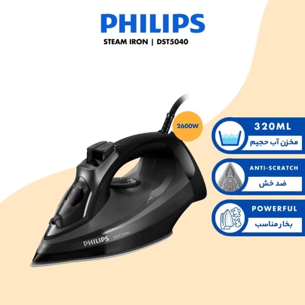 اتو فیلیپس 5040 - Image 2