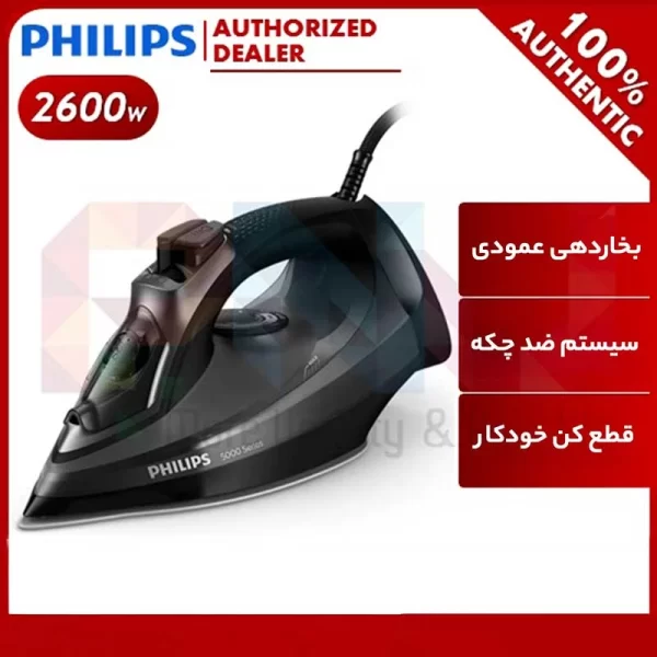اتو فیلیپس 5040 - Image 3