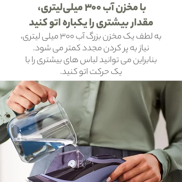اتو فیلیپس 8021 - Image 4