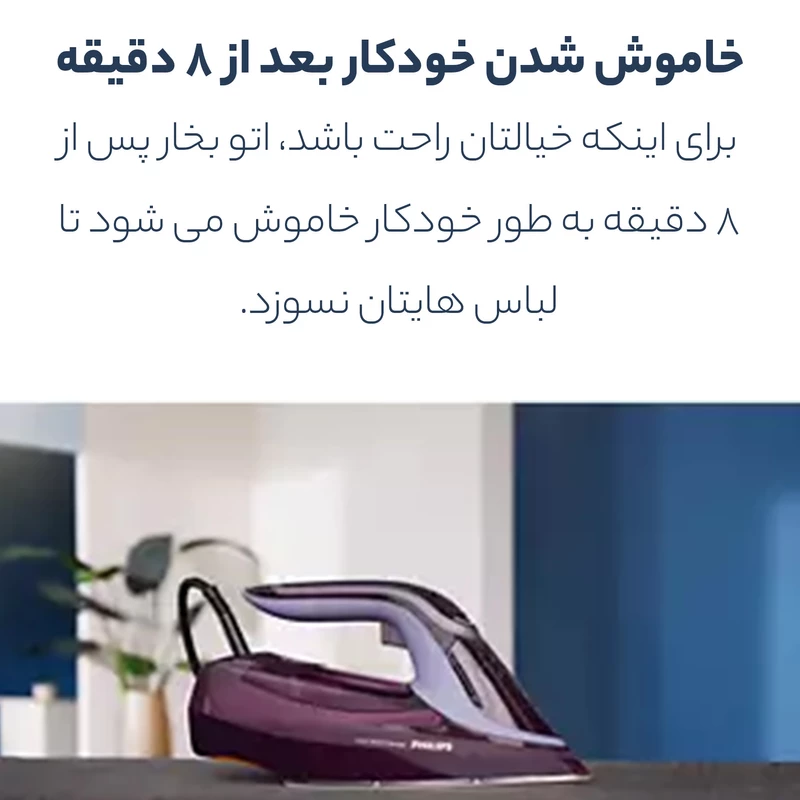 اتو فیلیپس 8021 - Image 5