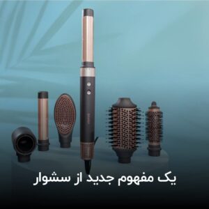 استایلر (سشوار چرخشی) سكوتك اسپانیا با کارت ضمانت 18 ماه کد3469