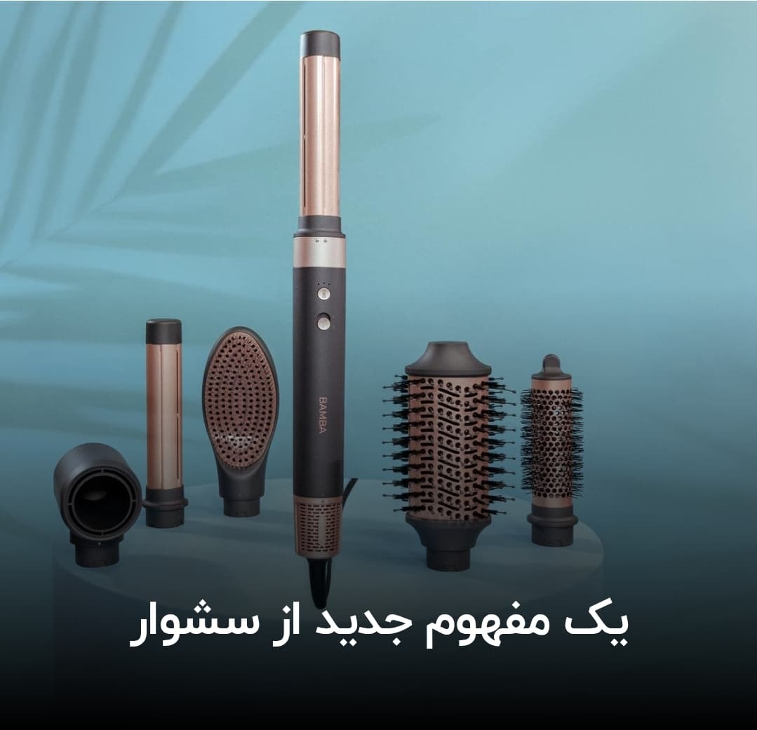 استایلر (سشوار چرخشی) سكوتك اسپانیا با کارت ضمانت 18 ماه کد3469